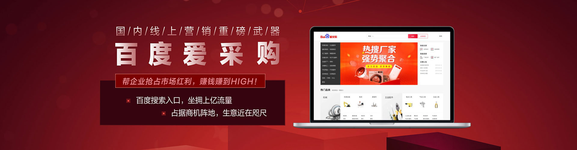 石碇百度网络推广