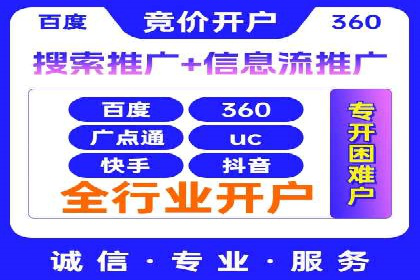 百度推广开户步骤详解：成功案例分享